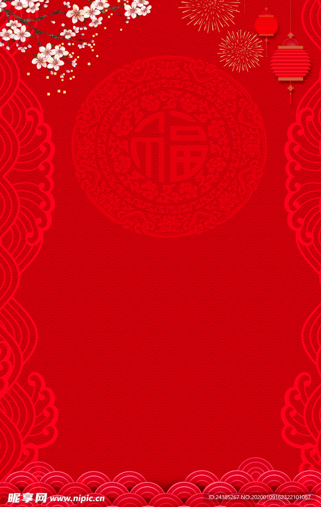 新年背景