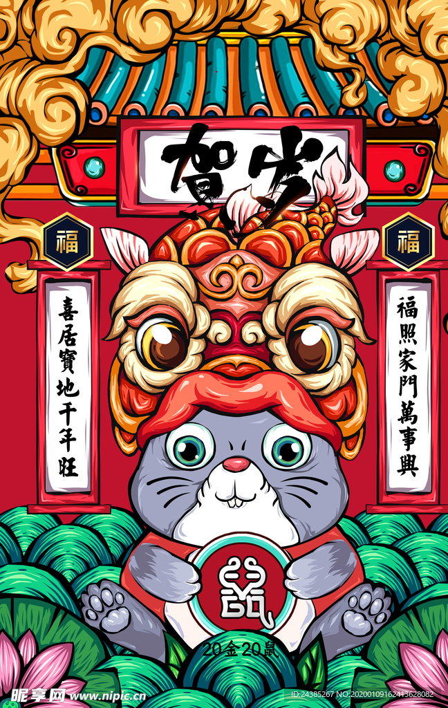 鼠年手绘