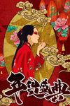 国潮风京剧