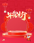 年货节主图