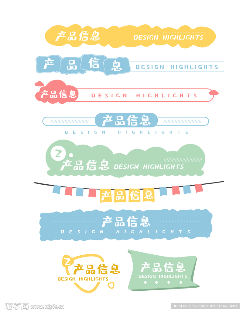 淘宝标签