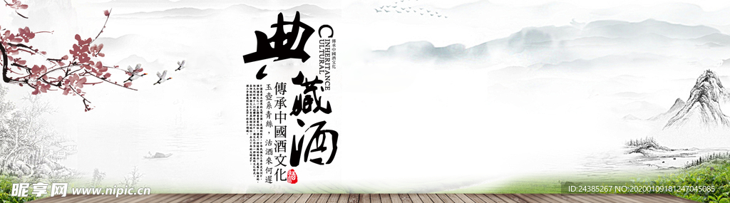 古风banner