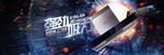 家用淘宝banner