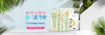 护肤品banner