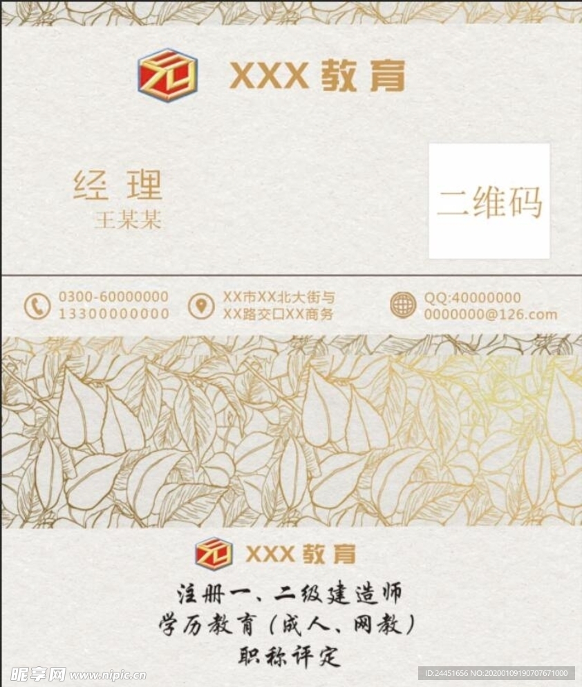个性名片