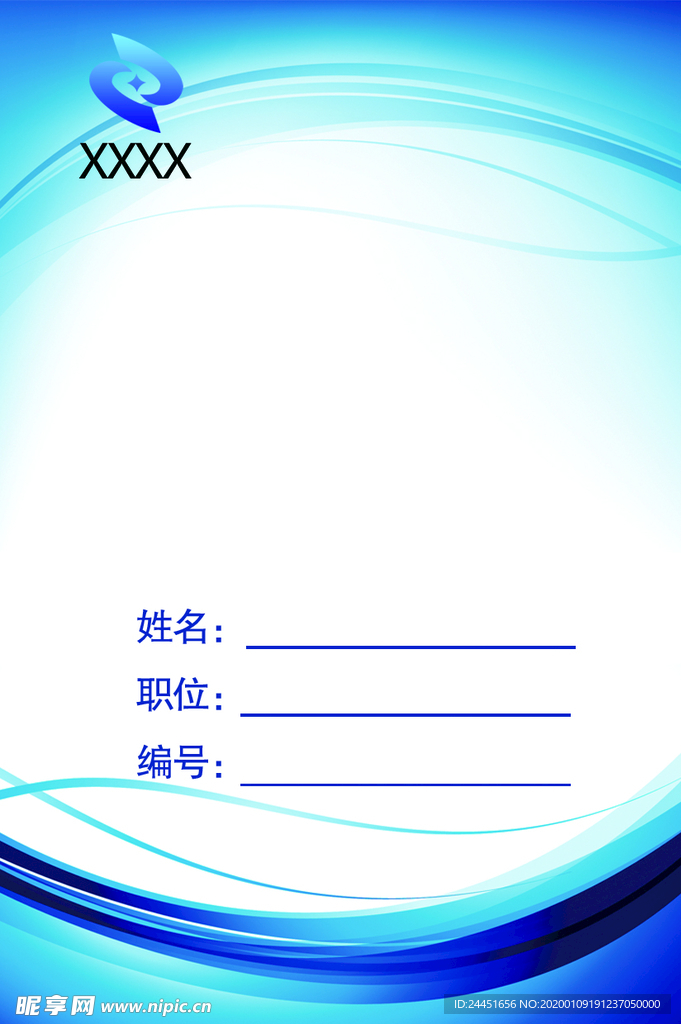 胸卡