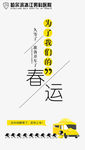 医院海报