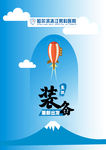 医院海报