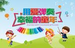 幼儿园