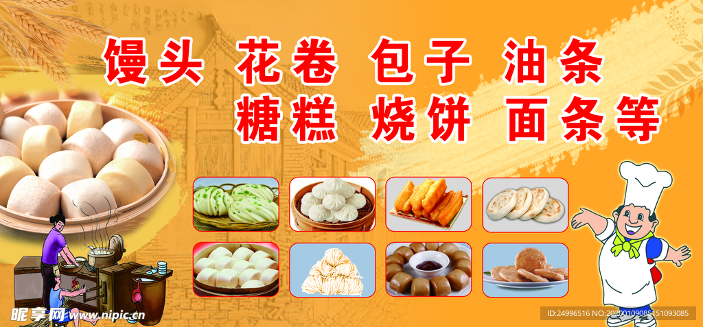 副食店广告