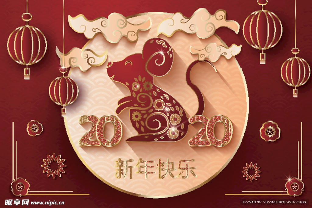 新年快乐
