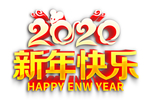 鼠年快乐
