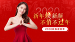 新年快乐
