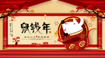 新年快乐