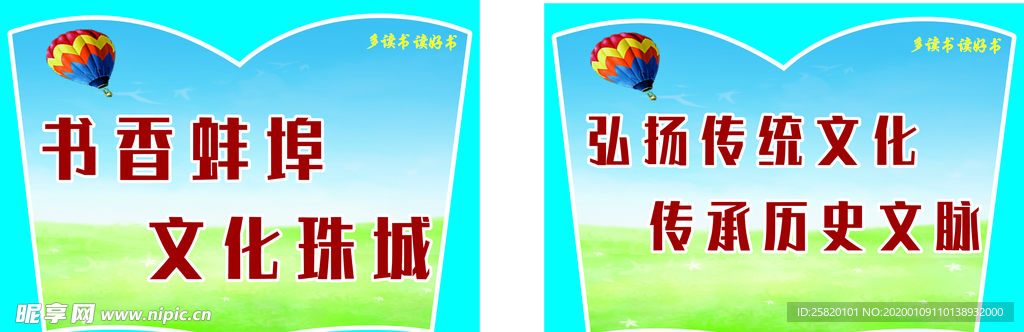 创卫地插