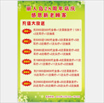 养发美容海报