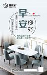 早安问候
