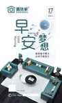 早安梦想