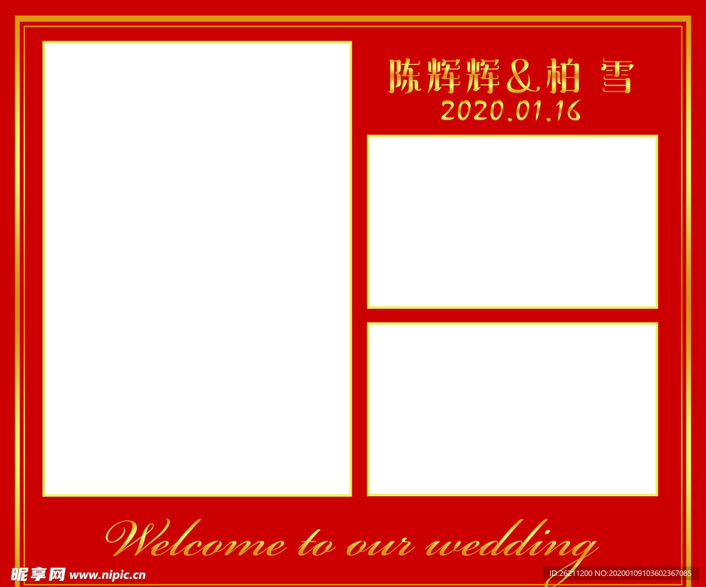 大红色婚礼照片墙