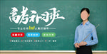 高考补习班