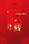 福字图片