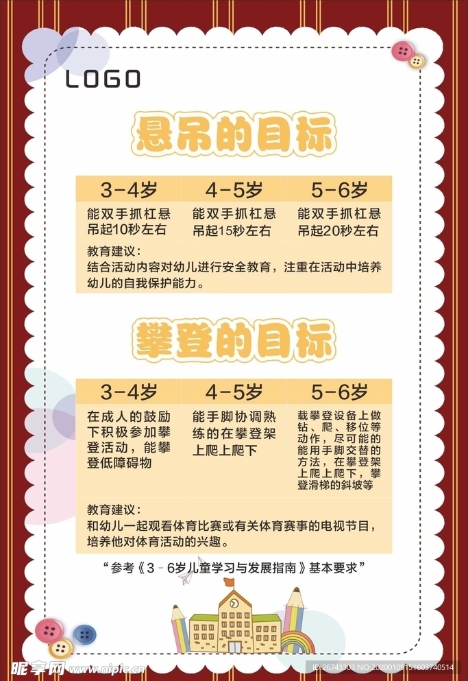 卡通制度牌