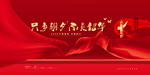 新年贺词
