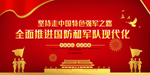 军队