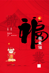 五福