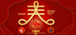 新年