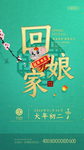 初二