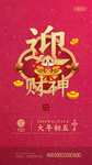 初五
