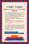 党建