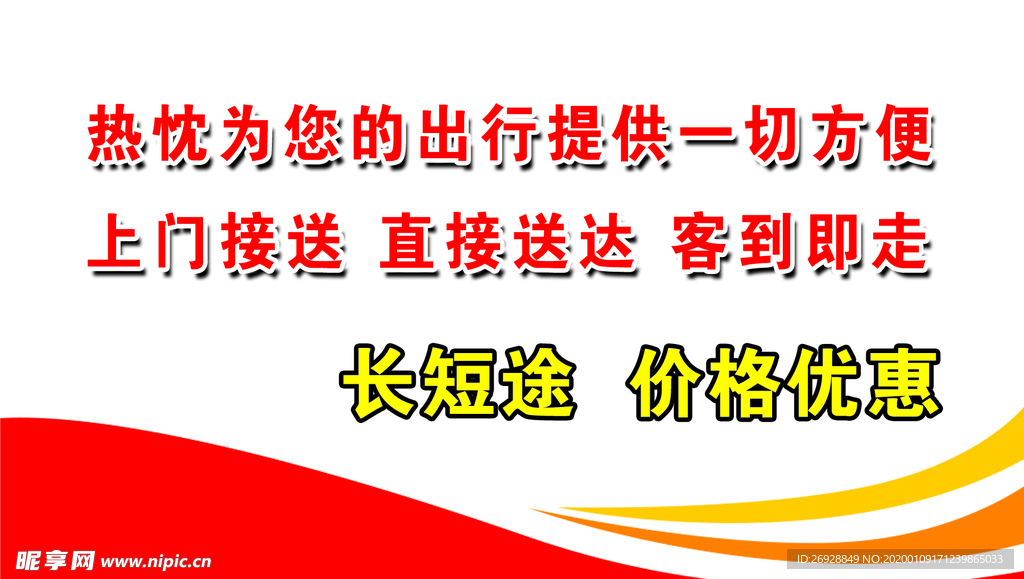 电动四轮车 名片正面