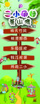 旅行易拉宝