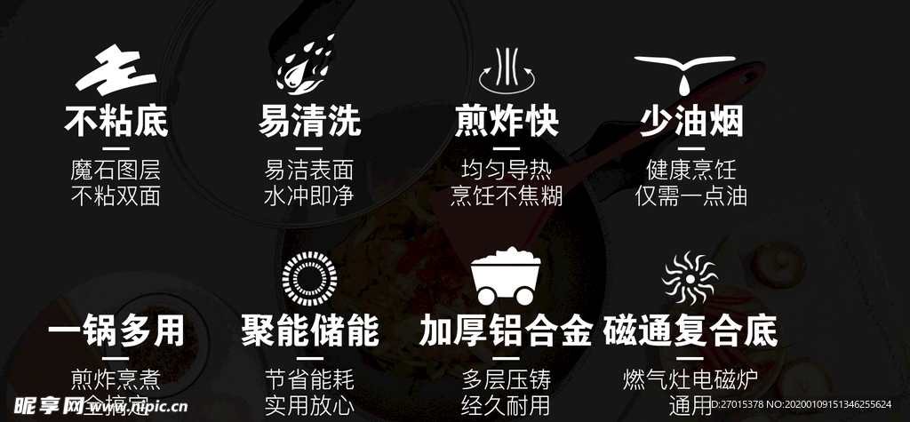 厨具小图标