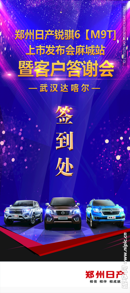 答谢会
