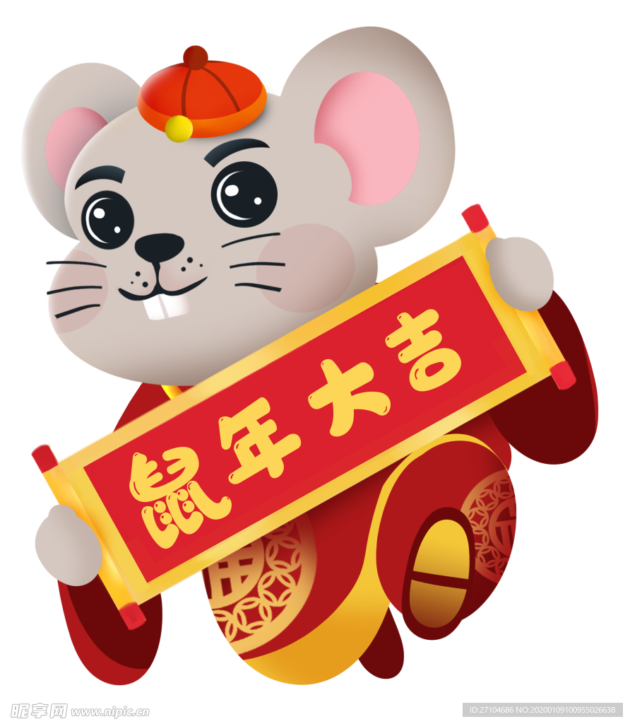 鼠年素材