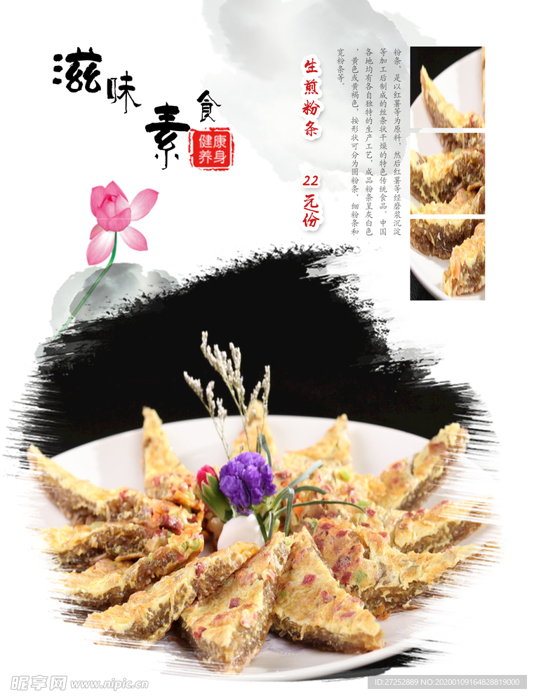 饭店菜谱价格表石榴