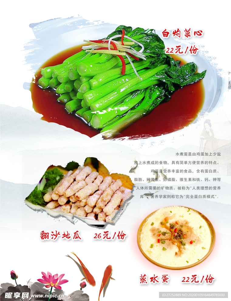 饭店菜谱价格表丝淇