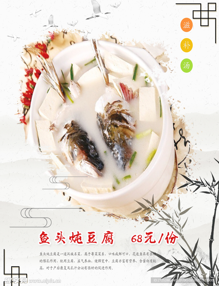 滋补汤二十一