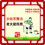 中国梦