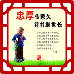 中国梦