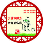 文明城市
