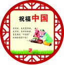 文明城市
