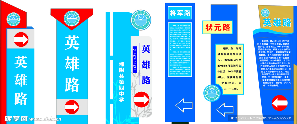路牌  指示牌