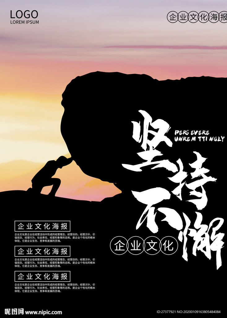 企业文化