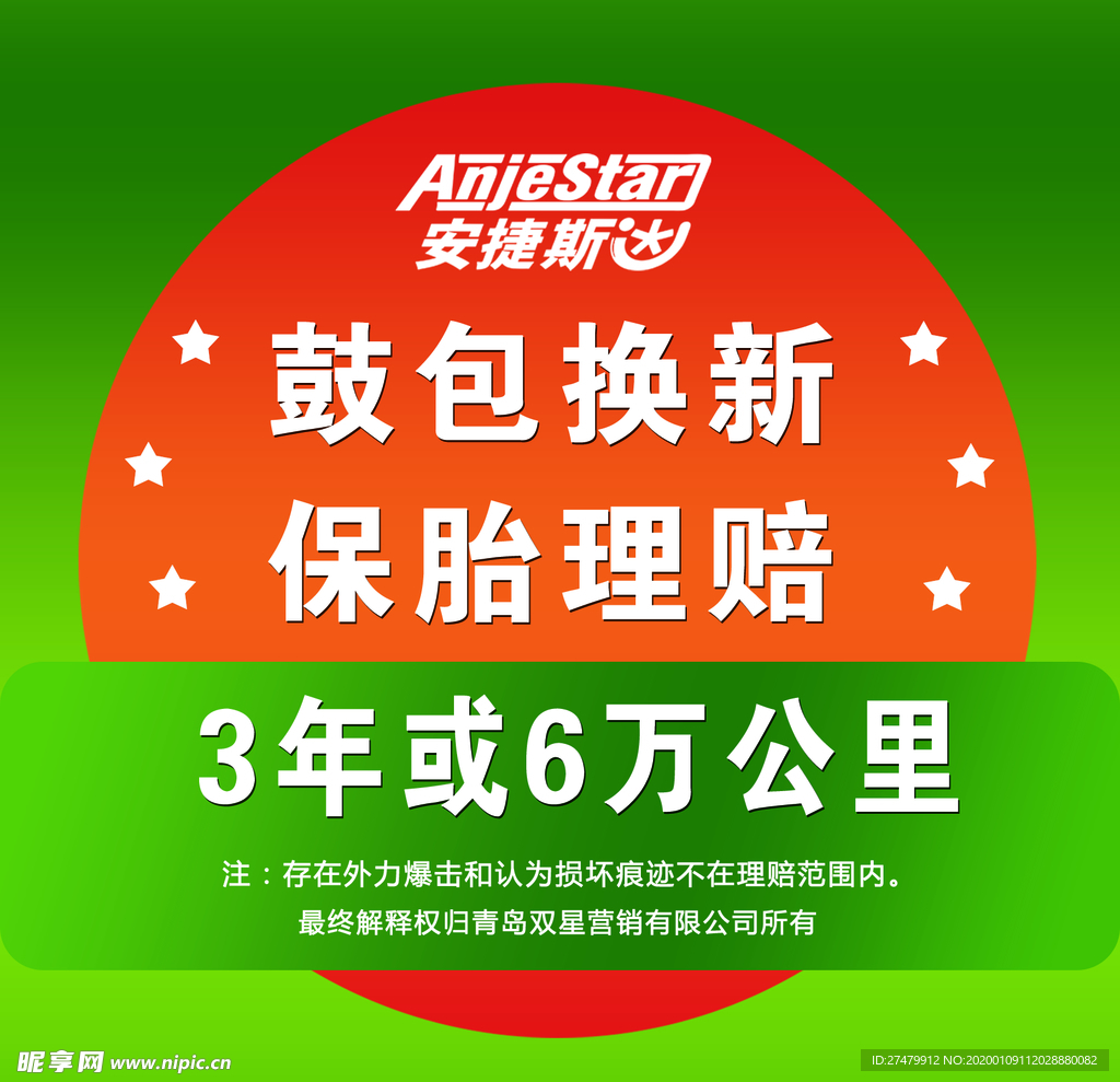 不干胶  标签    海报