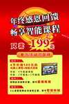 彩页  海报  年终  乐高