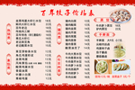 菜单